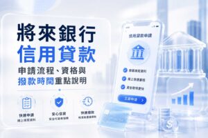 Promotional banner about future bank loans with a smartphone loan app and financial icons in blue and white.